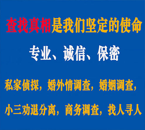 关于长乐觅迹调查事务所