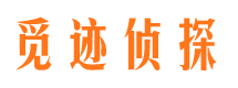 长乐寻人公司